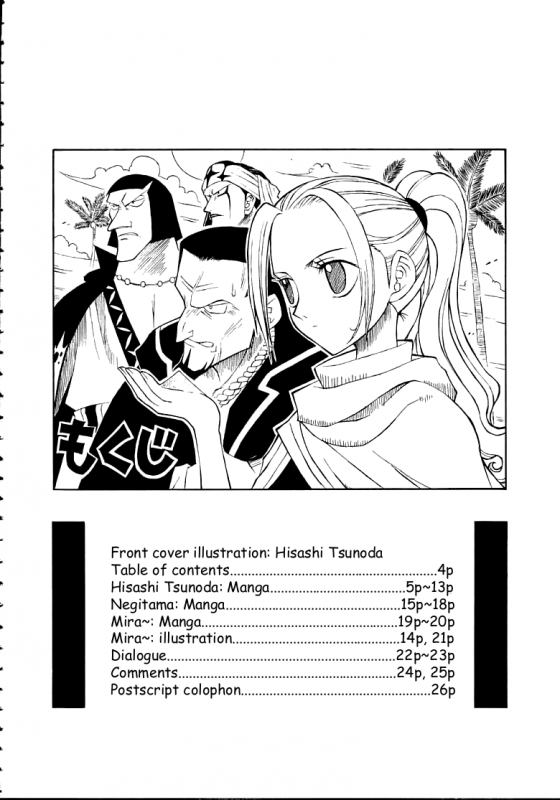 (CR31) [Chikuwano Kimochi (Kadota Hisashi, Mirror Stage)] Kaizoku Joou  Pirate Queen (One P_02