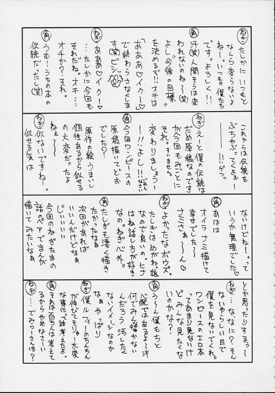 (CR31) [Chikuwano Kimochi (Kadota Hisashi, Mirror Stage)] Kaizoku Joou  Pirate Queen (One P_21