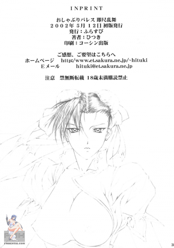 (CR31) [Frapper Spirits (Hitsuki)] Oshaburi Palace Sokushaku Ranbu  Blowjob Palace (Various) [Eng_36