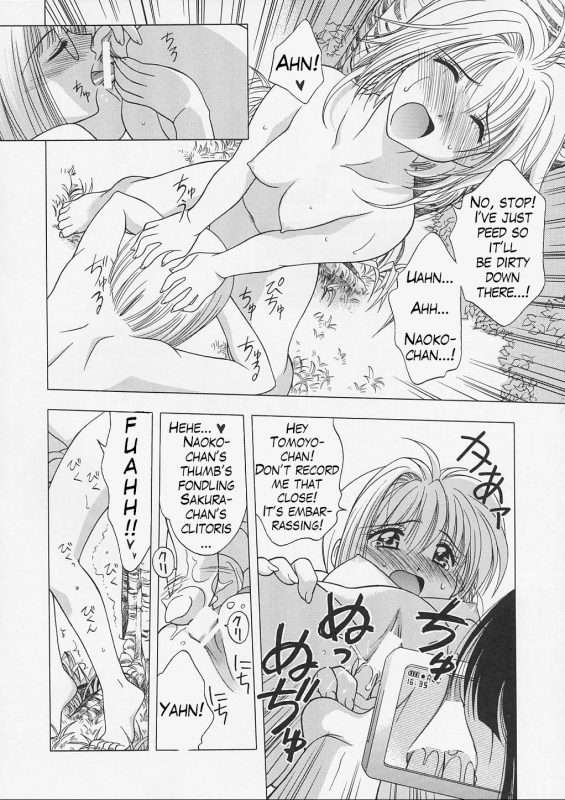 (CR31) [Geiwamiwosukuu!! (Karura Syou)] Sakura Tsuu 4 (Cardcaptor Sakura) [English] [Trinity Transla_12