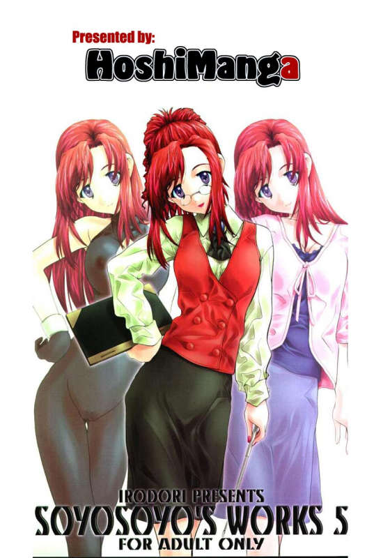 (CR31) [IRODORI (SOYOSOYO)] Soyosoyo's Works 5 (Onegai Teacher) [English] [HoshiManga]_00