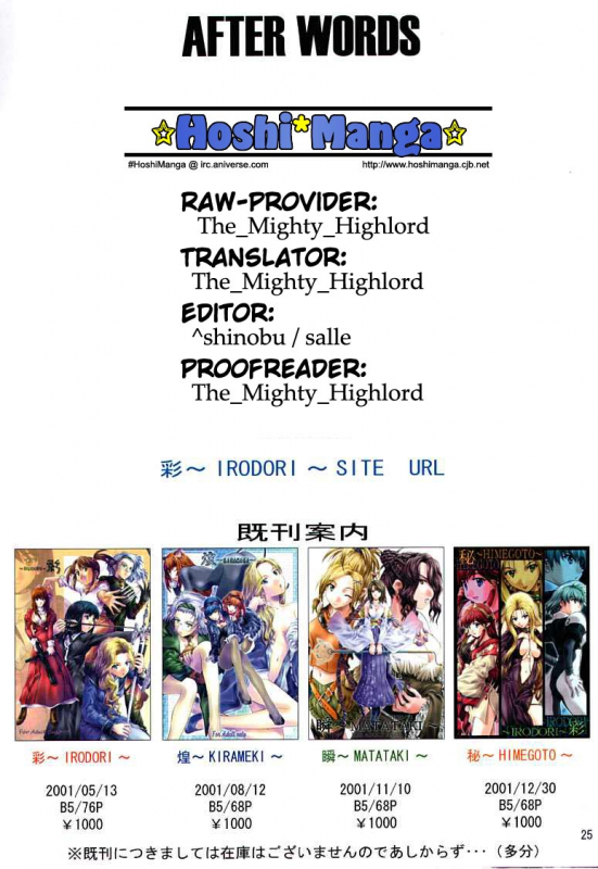 (CR31) [IRODORI (SOYOSOYO)] Soyosoyo's Works 5 (Onegai Teacher) [English] [HoshiManga]_23