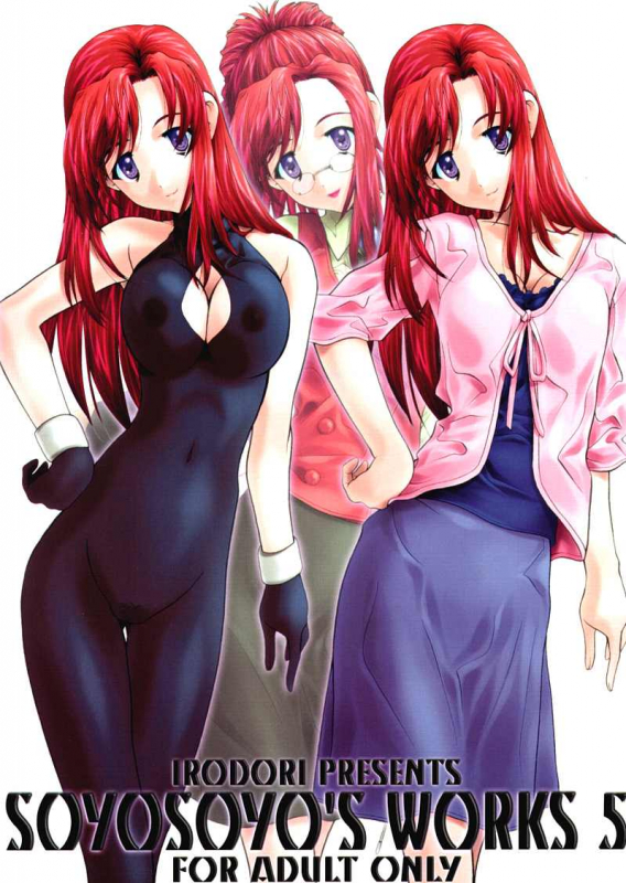 (CR31) [IRODORI (SOYOSOYO)] Soyosoyo's Works 5 (Onegai Teacher) [English] [HoshiManga]_25