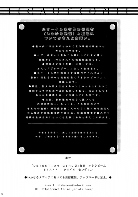 (CR31) [Otaku Beam (Kuroinu, Sendaman)] Koukin Shoujo 2 - Detention Girl 2 [English] =Imari=_23