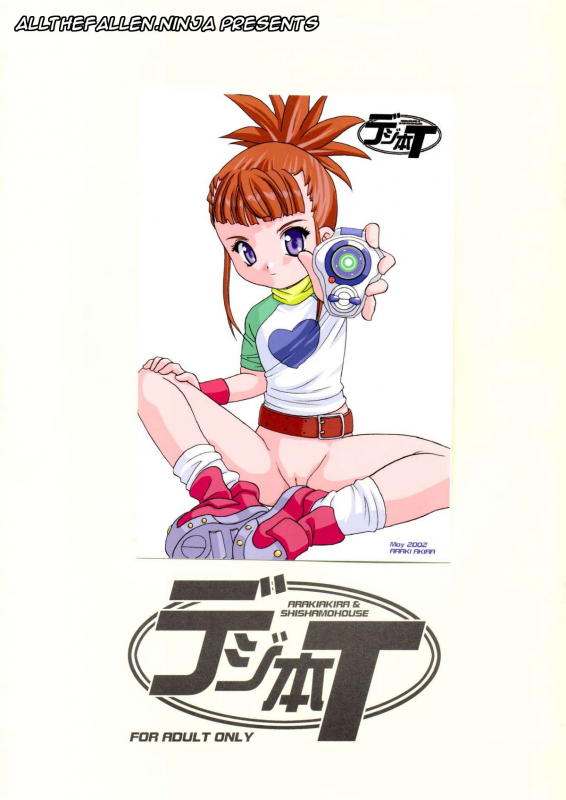 (CR31) [Shishamo House (Araki Akira)] Digibon T (Digimon Tamers) [English] [ATF]_00