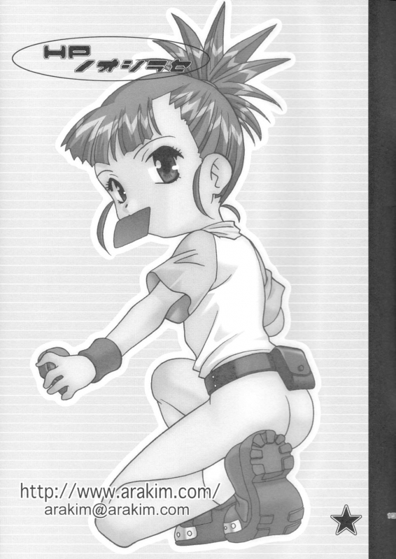 (CR31) [Shishamo House (Araki Akira)] Digibon T (Digimon Tamers) [English] [ATF]_18