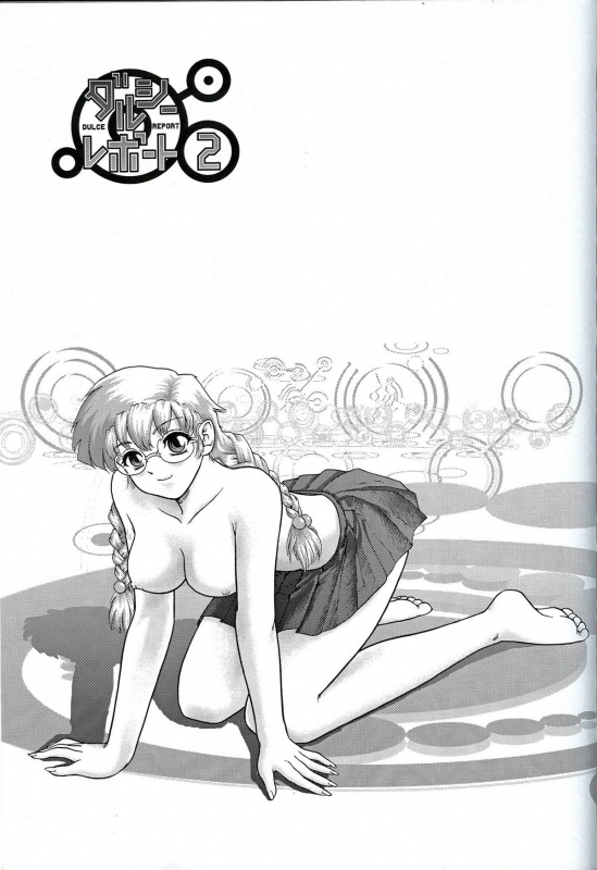 (CR32) [Behind Moon (Q)] Dulce Report 2 [English] [mood44]_01