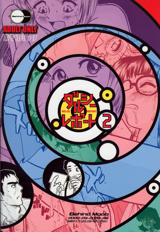 (CR32) [Behind Moon (Q)] Dulce Report 2 [English] [mood44] [Decensored]_61