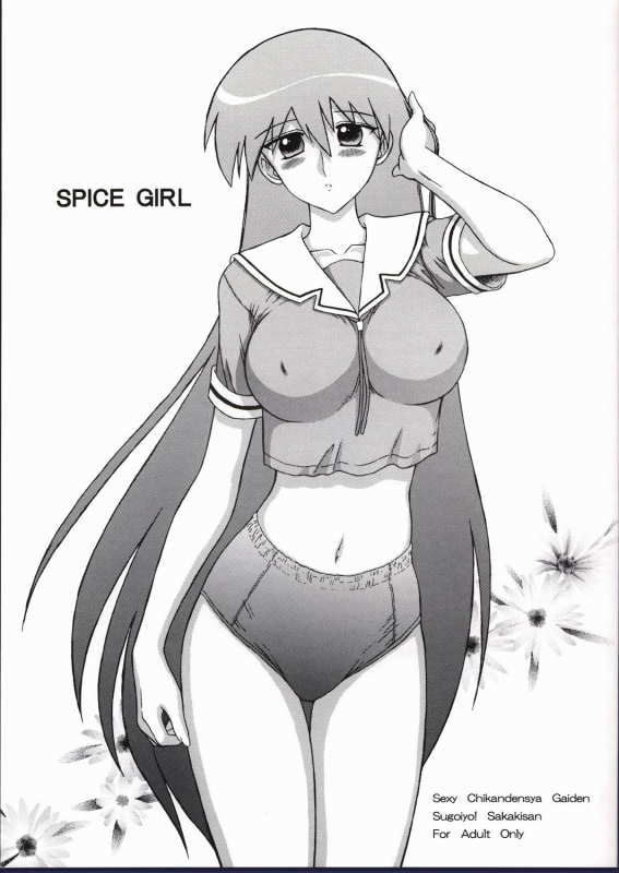 (CR32) [Black Dog (Kuroinu Juu)] Spice Girl (Azumanga Daioh) [English]_00