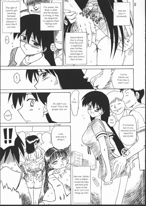 (CR32) [Black Dog (Kuroinu Juu)] Spice Girl (Azumanga Daioh) [English]_03