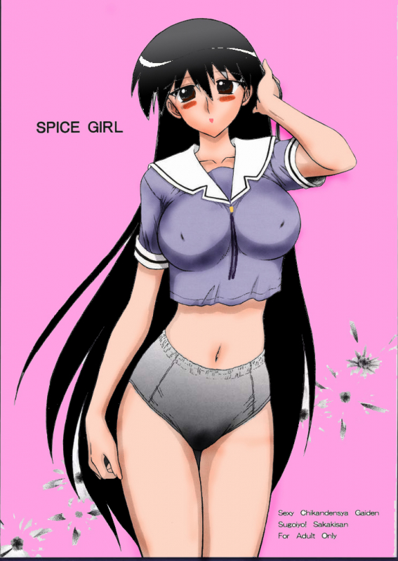 (CR32) [Black Dog (Kuroinu Juu)] Spice Girl (Azumanga Daioh) [English] [Colorized]_00