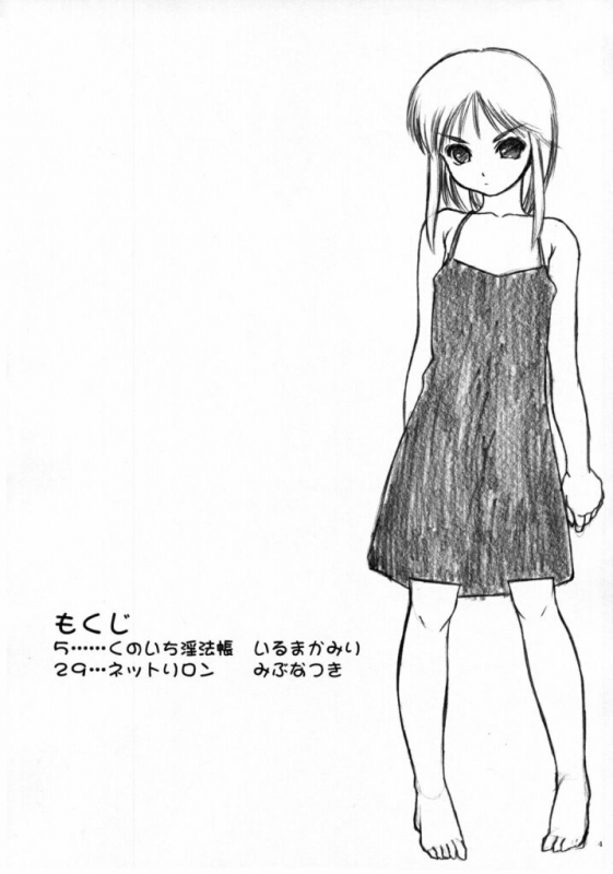 (CR32) [Hellabunna (Iruma Kamiri)] Fighting 6 Button Pad (The King of Fighters) [English] [de_02