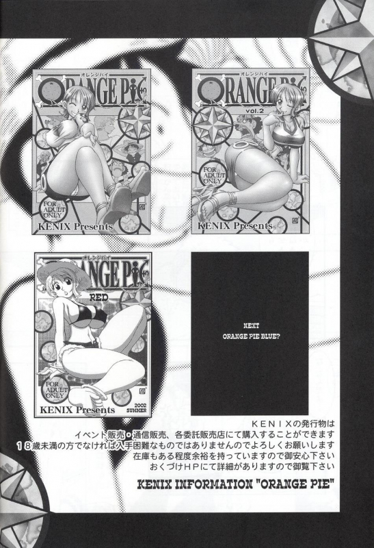(CR32) [KENIX (Ninnin!)] ORANGE PIE Vol. 2 (One Piece) [English] [SaHa] [Decensored]_29