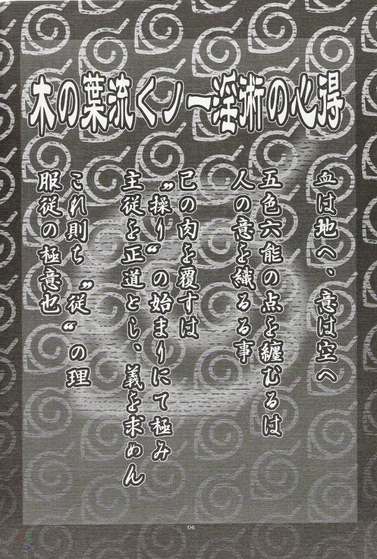 (CR32) [Runners High (Chiba Toshirou)] Harlem Jets (Naruto) [English] [SaHa]_04