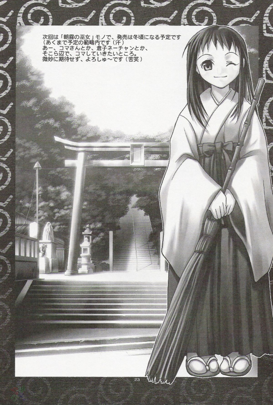 (CR32) [Runners High (Chiba Toshirou)] Harlem Jets (Naruto) [English] [SaHa]_22