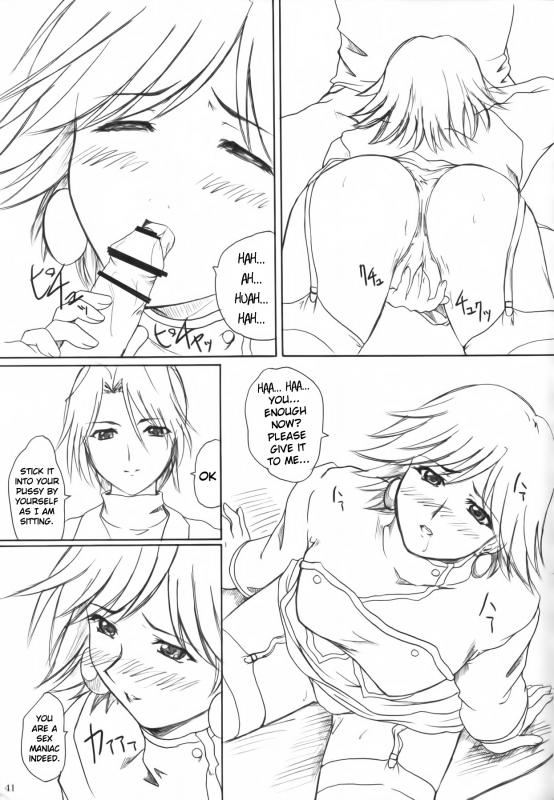 (CR33) [2Stroke (YTS Takana)] 2STROKE RZ (Kiddy Grade) [English] [EHCOVE]_39