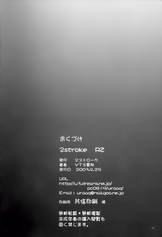 (CR33) [2Stroke (YTS Takana)] 2STROKE RZ (Kiddy Grade) [English] [EHCOVE]_48