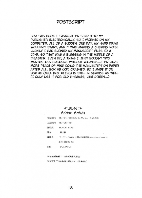 (CR33) [BLACK DOG (Kuroinu Juu)] Diver Down (Bishoujo Senshi Sailor Moon) [English] [Tithonium]_16