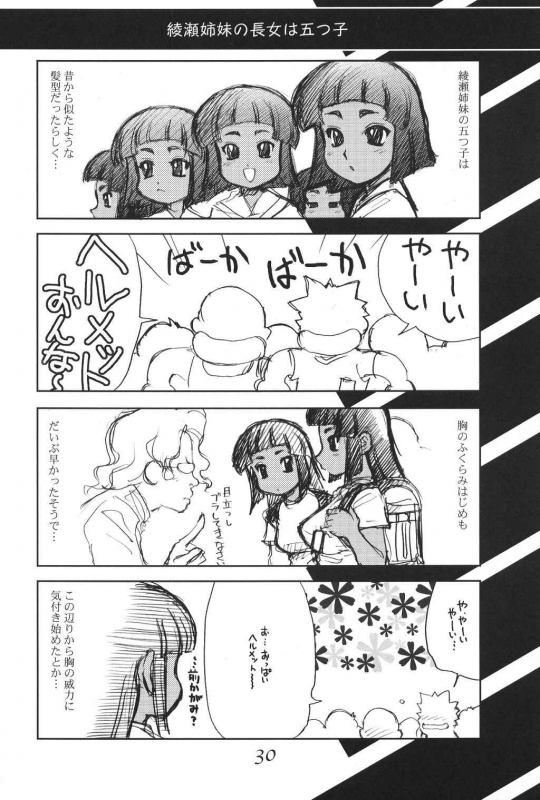 (CR33) [Cobanzame (Koshow Showshow)] A8  Ayase 08 Busty Beauties [English] [Kizlan]_28