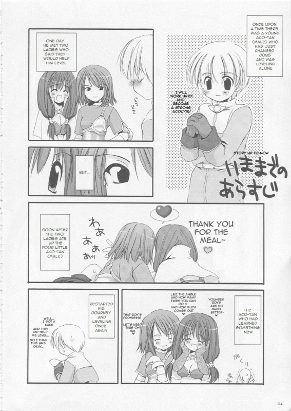 (CR33) [Digital Lover (Nakajima Yuka)] D.L. action 17 (Ragnarok Online) [English]_02