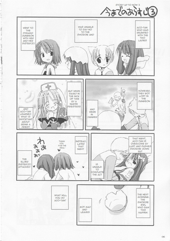 (CR33) [Digital Lover (Nakajima Yuka)] D.L. action 17 (Ragnarok Online) [English]_04