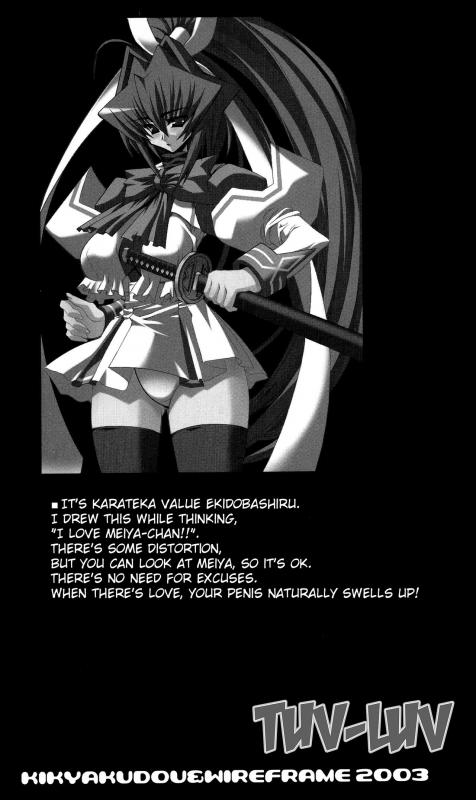 (CR33) [Kikyakudou, WIREFRAME (Karateka Value, Yuuki Hagure)] Geki-Luv  Tuv-Luv (Muv-Luv) [English_20