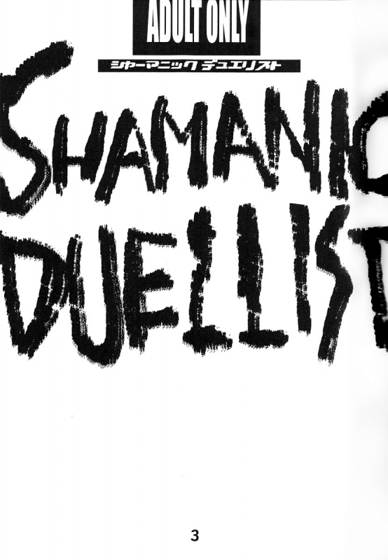 (CR33) [Megaplus (Okano Kaeru)] Shamanic Duellist (Yu-Gi-Oh!) [English] [EHT]_02