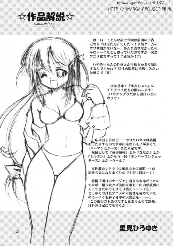 (CR33) [RIROLAND (Kuuya, Satomi Hiroyuki)] PO (Popotan) [English] [Hmanga-Project]_31