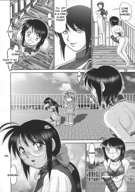 (CR33) [Raijinkai (Haruki Genia)] Mazo Shino Go (Love Hina) [English] {desudesu}_35