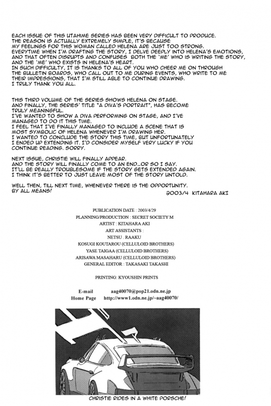 (CR33) [Secret Society M (Kitahara Aki)] Utahime no Shouzou 3 (Dead or Alive) [English] [Ayane]_56