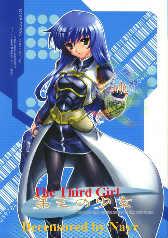 (CR33) [Uguisuya (Uguisu Kagura)] Daisan no Shoujo  The Third Girl (Star Ocean 3) [English] [Decensore_00