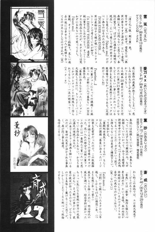 (CR33) [Yamaguchirou (Yamaguchi Shinji)] TABOO III (Rurouni Kenshin) [English] =Tigoris Translates=_150