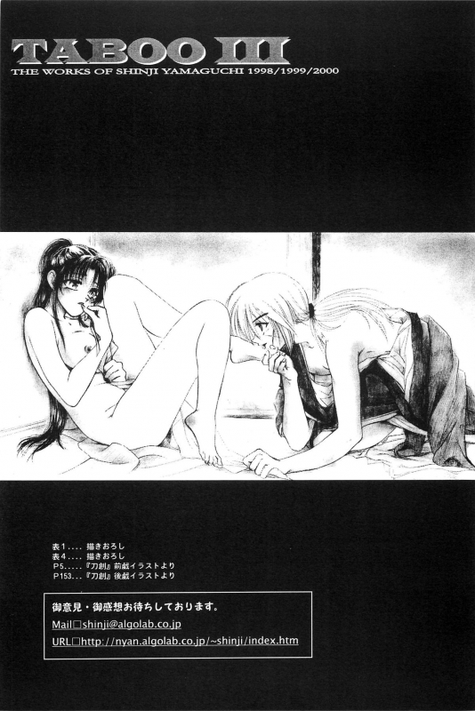 (CR33) [Yamaguchirou (Yamaguchi Shinji)] TABOO III (Rurouni Kenshin) [English] =Tigoris Translates=_152
