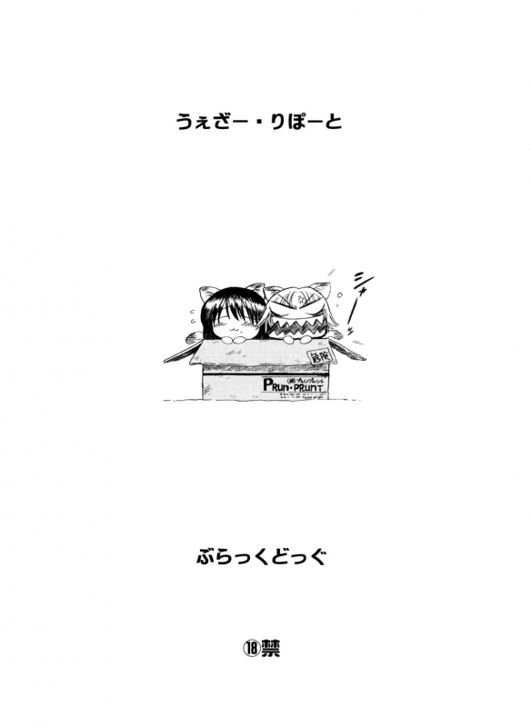 (CR34) [BLACK DOG (Kuroinu Juu)] WEATHER REPORT (Genshiken) [English] [desudesu]_17