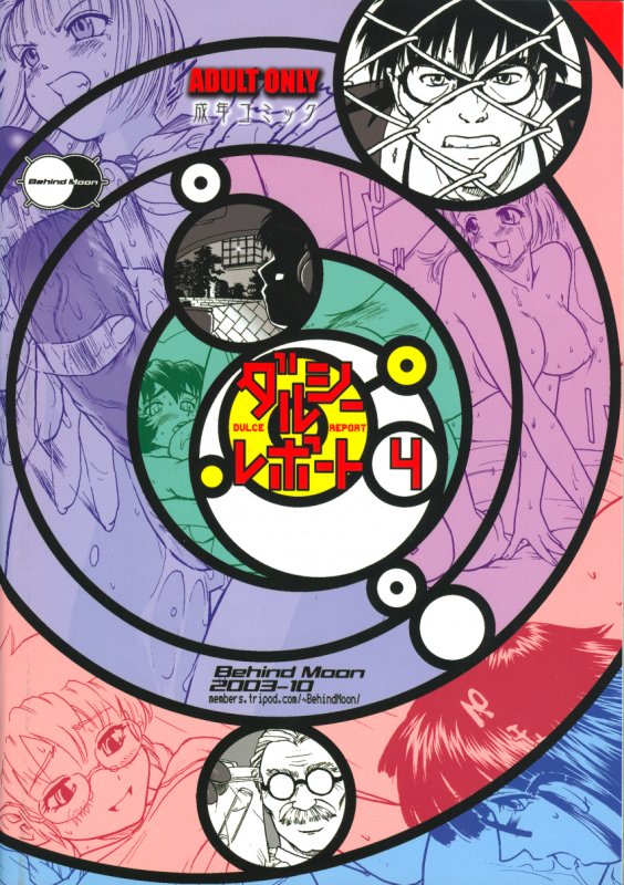 (CR34) [Behind Moon (Q)] Dulce Report 4 [English] [SaHa]_59