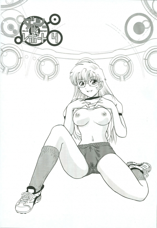 (CR34) [Behind Moon (Q)] Dulce Report 4 [English] [SaHa] (Decensored)_01