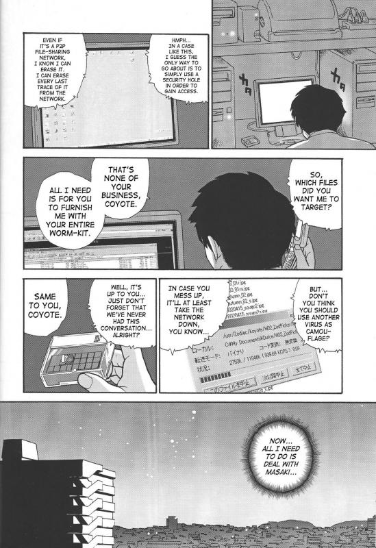 (CR34) [Behind Moon (Q)] Dulce Report 4 [English] [SaHa] (Decensored)_20