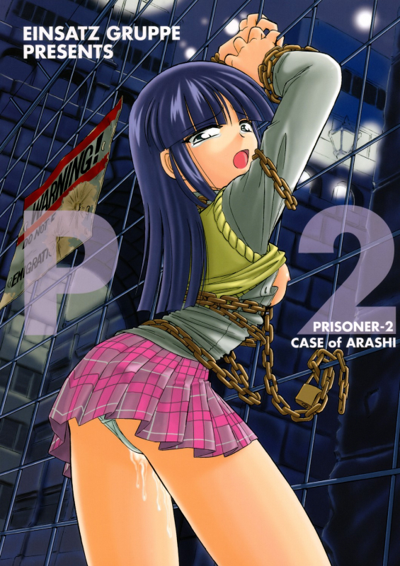 (CR34) [EINSATZ GRUPPE (Charlie Nishinaka)] P2 PRISONER-2 CASE of ARASHI (Gad Guard) [English]_00