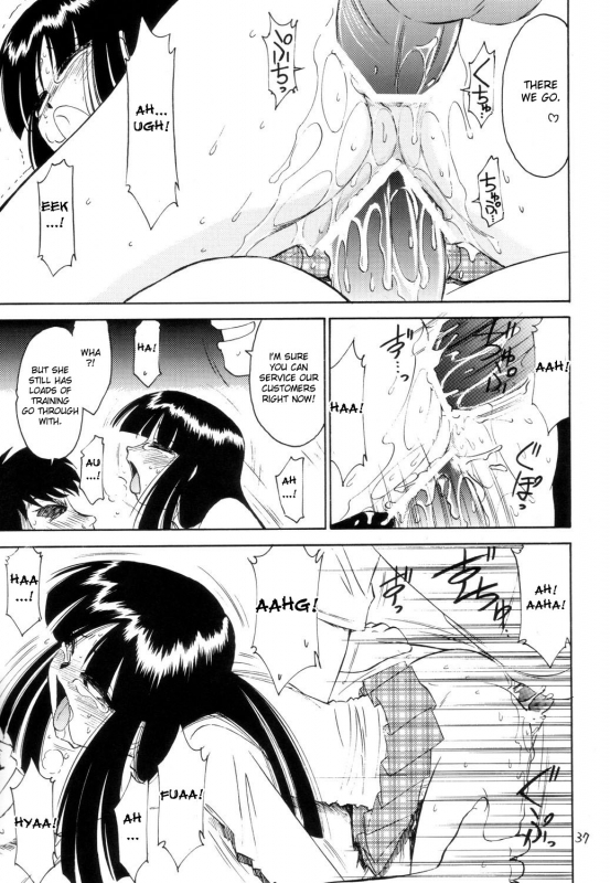 (CR34) [EINSATZ GRUPPE (Charlie Nishinaka)] P2 PRISONER-2 CASE of ARASHI (Gad Guard) [English]_36