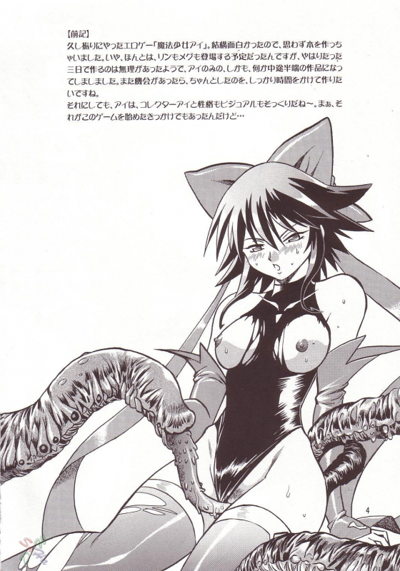 (CR34) [Studio Katsudon (Manabe Jouji)] Mahou Shoujo (Mahou Shoujo Ai) [English]_02