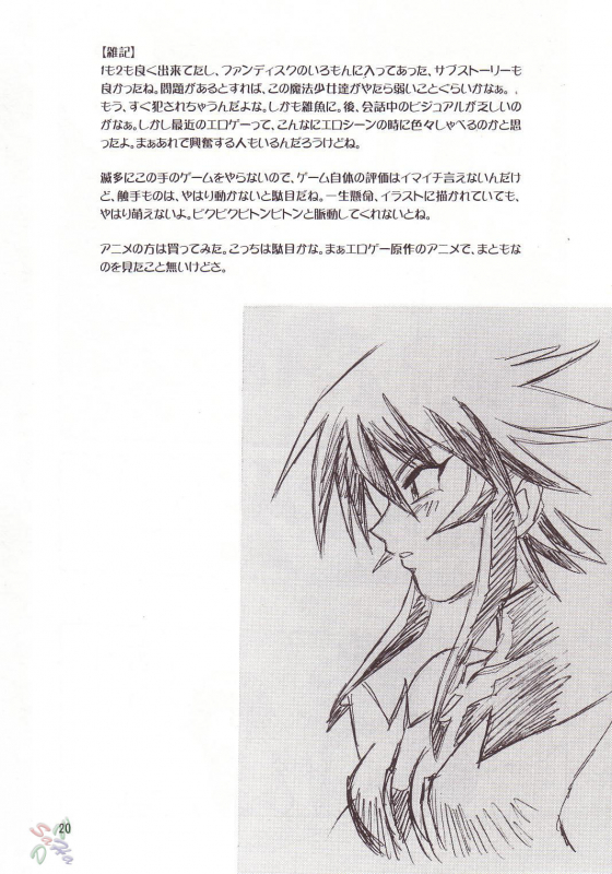 (CR34) [Studio Katsudon (Manabe Jouji)] Mahou Shoujo (Mahou Shoujo Ai) [English]_18