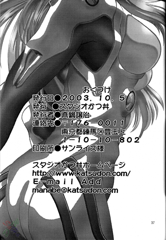(CR34) [Studio Katsudon (Manabe Jouji)] Plug Suit Fetish (Neon Genesis Evangelion) [English] {D-W}_36