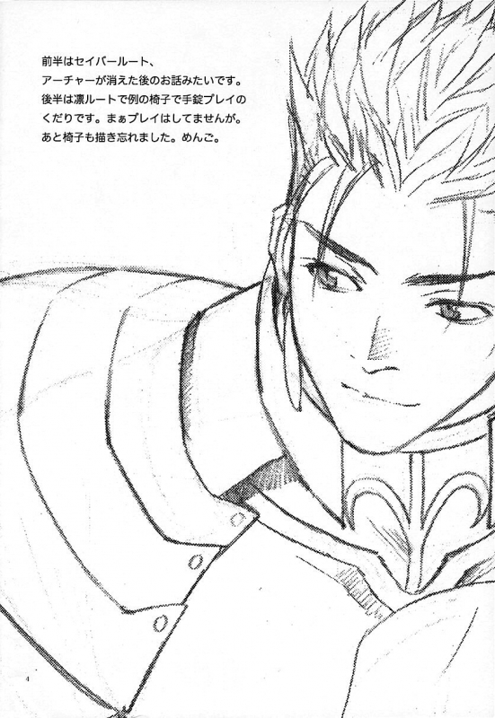 (CR35) [Badon (Kida, Kine)] Blue Blood (Fatestay night) [English] [Something-or-other Scanlations]_02