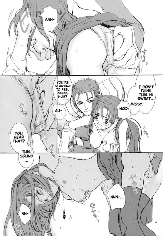 (CR35) [Badon (Kida, Kine)] Blue Blood (Fatestay night) [English] [Something-or-other Scanlations]_09