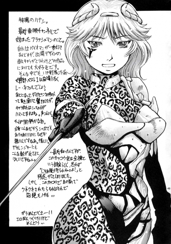 (CR35) [Bakunyu Fullnerson (Kokur_49