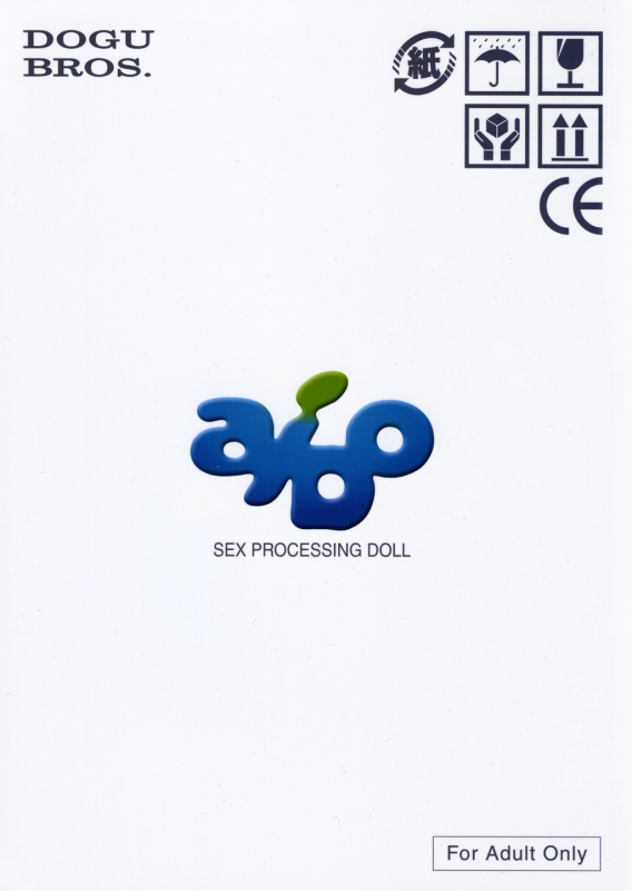 (CR35) [Dogu Bros. (Shiina Kazuki)] AIDO [English] [Coff666]_01