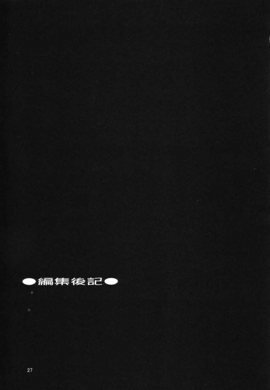 (CR35) [GOLD RUSH (Suzuki Address)] ~Femme Fatale~ (Fatestay night) [English] [SaHa]_24