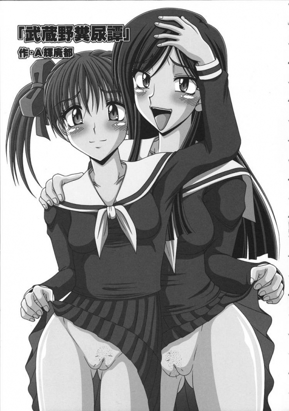 (CR35) [Hakueki Shobou (A-Teru Haito)] Kusoge (Maria-sama ga Miteru) [English] [Chocolate]_03