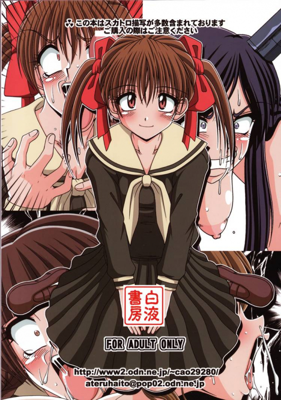 (CR35) [Hakueki Shobou (A-Teru Haito)] Kusoge (Maria-sama ga Miteru) [English] [Chocolate]_33