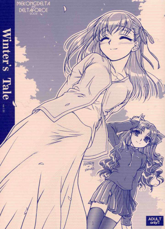 (CR35) [MEKONGDELTA, DELTAFORCE (Route39, Zenki)] Winter's Tale (Fatestay night)_00